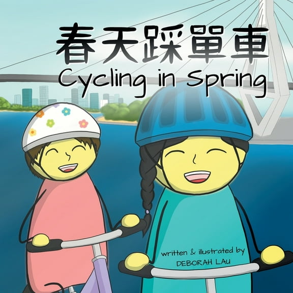 My Wide and Wondrous World Cycling in Spring: A Cantonese/English Bilingual Rhyming Story Book (with Traditional Chinese and Jyutping), Book 2, (Paperback)