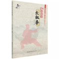 thumbnail image 2 of Libro de artes marciales chinas Wush Kung Fu de Zhang Shan, con 28 estilos de abanico de espadas de boxeo y tai chi, 2 of 4
