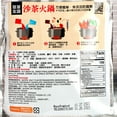 thumbnail image 3 of Bullhead Hot Pot Soup Base Satay, 3 of 3