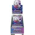 thumbnail image 1 of Pokemon Card Game Sword & Shield Enhanced Expansion Box - Dark Fantasma (Japanese) - 10 Packs, 1 of 4