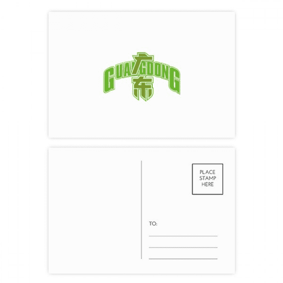 guang city province postcard set birthday mailing thanks greeting card