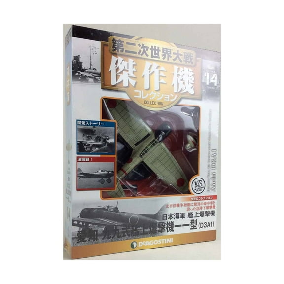 DeAgostini Aichi D3A1 Type 99 Model 11 New