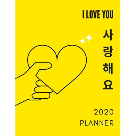 Merry Christmas Foreign Languages I Love You 2020 Planner: Weekly, Monthly Planner, Calendar, Cute Design, Gift for Kpop or Kdrama Fans, size 8.5x11, (Cover: I Love You in Korean Language) (Paperback) ()