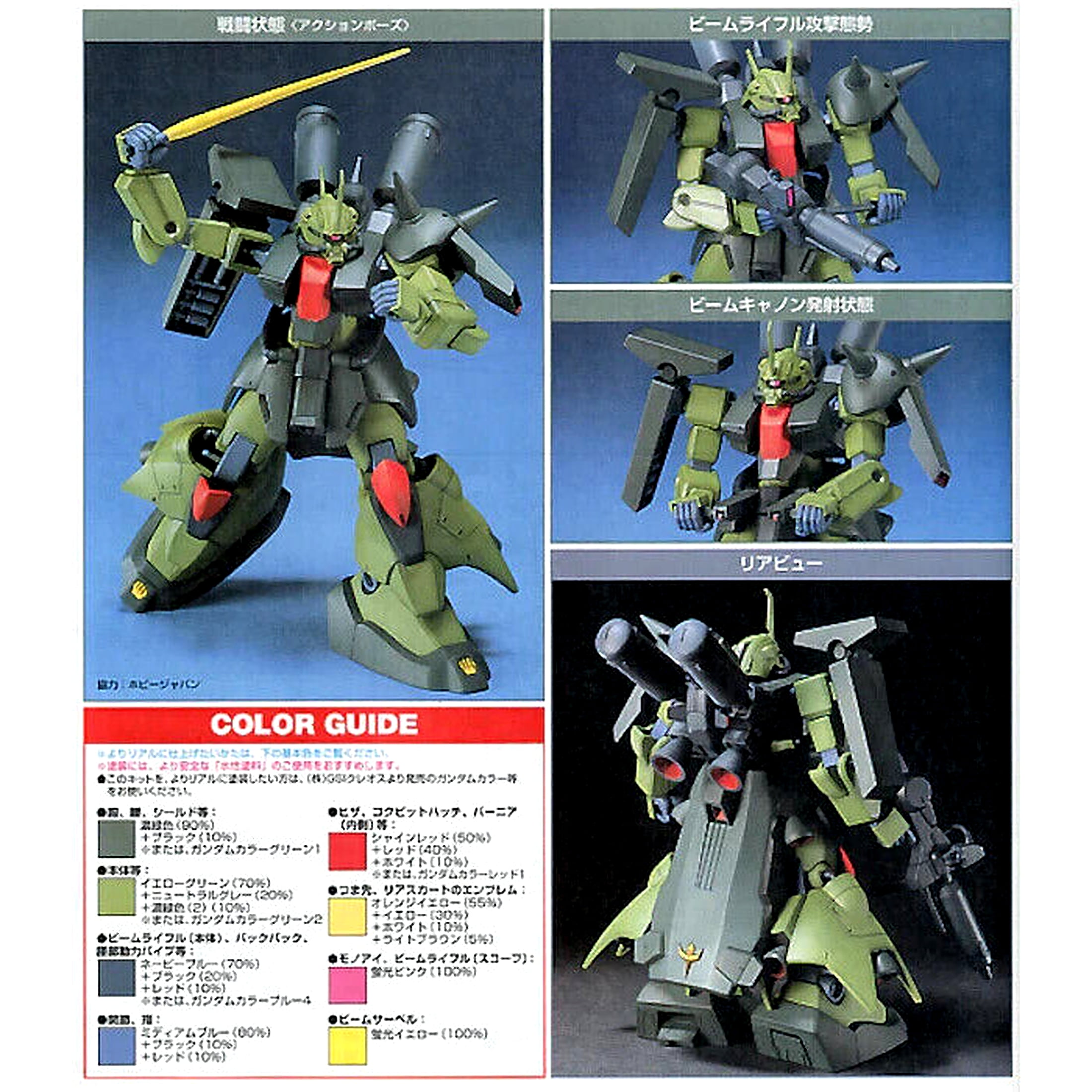 Bandai Hobby ZZ Gundam HGUC AMX-011S Zaku III Custom Kai HG 1/144