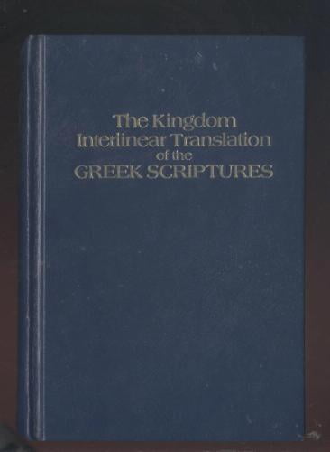 greek interlinear bible on line greek interlinear bible on line