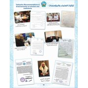 Bidaya Textbook سلسلة بداية - كتاب التلميذ