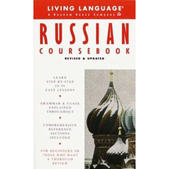 Pre-Owned Basic Russian Coursebook: Revised and Updated (LL(R) Complete Basic Courses) (Unknown) 0609802917 9780609802915