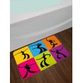thumbnail image 2 of Silhouette Bath Mat, Abstract Modernistic Graphic Art Dancers Separated Color, Plush Bathroom Decor Mat with Non Slip Backing, 29.5" X 17.5", Charcoal Grey Multicolor, by Ambesonne, 2 of 2