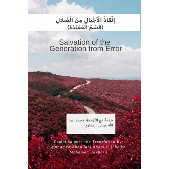 Salvation of the Generation from Error: Islamic creed, (Paperback)