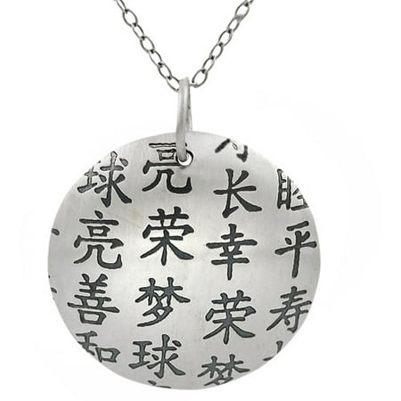 Brinley Co. Sterling Silver Chinese Calligraphy Round Pendant, 18"