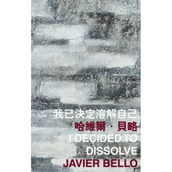 International Poetry Nights in Hong Kong: I Decided to Dissolve (Paperback)