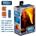 thumbnail image 1 of Godzilla Juguetes TFixol, 1 of 6