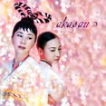 thumbnail image 1 of Akasau, 1 of 2