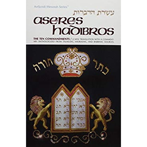 Pre-Owned Aseres Hadibros: The Ten Commandments (Artscroll Mesorah Series) (English and Hebrew Edition) (Hardcover) 0899061796 9780899061795