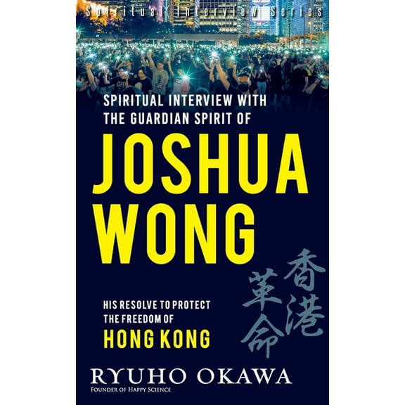 Spiritual Interview with the Guardian Spirit of Joshua Wong (Paperback)