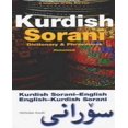 thumbnail image 1 of Kurdish (Sorani) Romanized Dictionary & Phrasebook By Awde, Nicholas (COM), 1 of 2