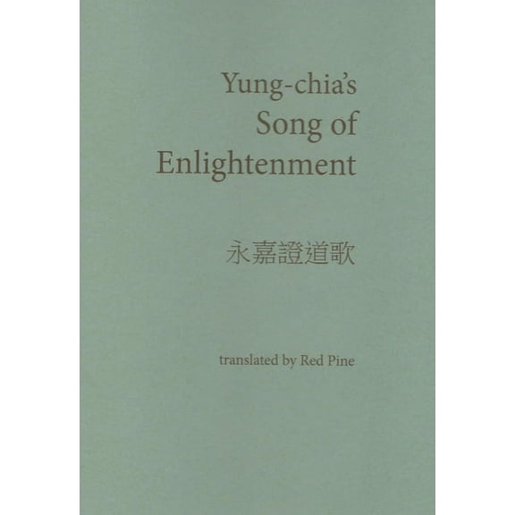 Yung-Chias Song of Enlightenment  Paperback  173418731X 9781734187311 Yung-Chia