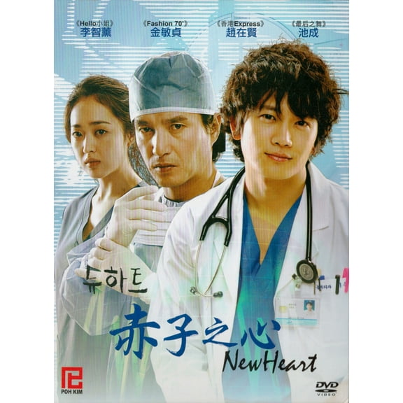 New Heart Korean TV Series - Drama DVD -English Subtitles (NTSC - All)