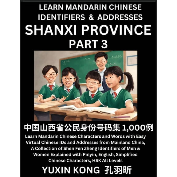 Shanxi Province of China (Part 3): Learn Mandarin Chinese Characters and Words with Easy Virtual Chinese IDs and Address, (Paperback)