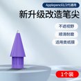 thumbnail image 1 of Replacement Tips Compatible For Apple Pencil 1 2 Gen iPad Pro Pencil Tip - iPencil Nib for iPad Pencil 1 st/Pencil 2 Gen PURPLE, 1 of 6