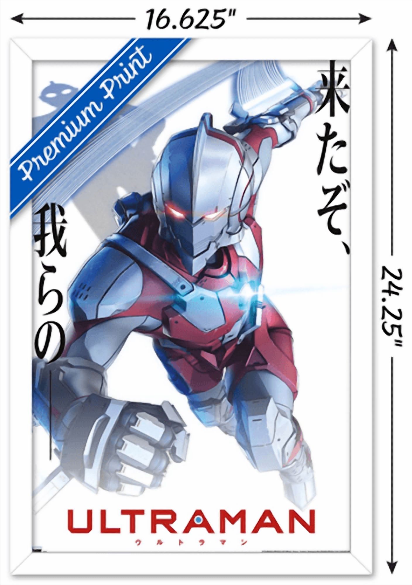 Ultraman - White Anime One Sheet Wall Poster, 14.725" x 22.375" Framed