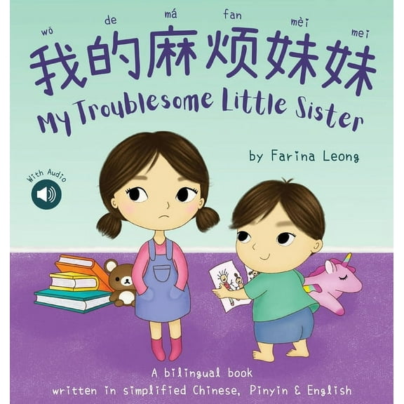 My Troublesome Little Sister 我的麻烦妹妹: A bilingual book written in simplified Ch, (Hardcover)