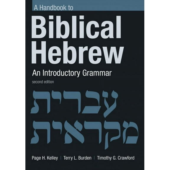 Eerdmans Language Resources (ELR): Handbook to Biblical Hebrew : An Introductory Grammar (Edition 2) (Paperback)
