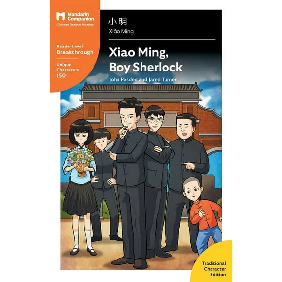 Mandarin Companion Xiao Ming, Boy Sherlock: Mandarin Companion Graded Readers Breakthrough Level, Traditional Chinese Edition, (Paperback)