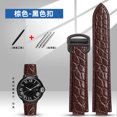 thumbnail image 3 of Correa de reloj de piel de cocodrilo Power Hot para coche, globo azul WSBB0025W69012Z4, correa de reloj elevada de 14 x 8 mm, 18 x 11 mm, 20 x 12 mm, 3 of 5