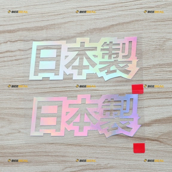 2 Pack Holographic Iridescent Colorful, 4 Inches - Made in Japan Japanese Chinese Kanji Decal Sticker Car Vinyl JDM - 05081 No Background Die-Cut