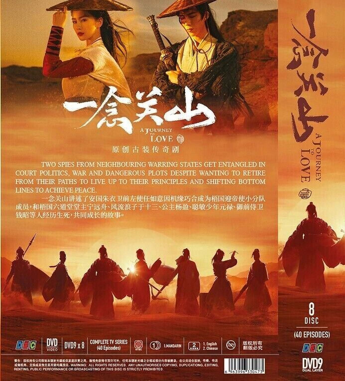 A Journey to Love - Chinese TV Drama Series -DVD Boxset