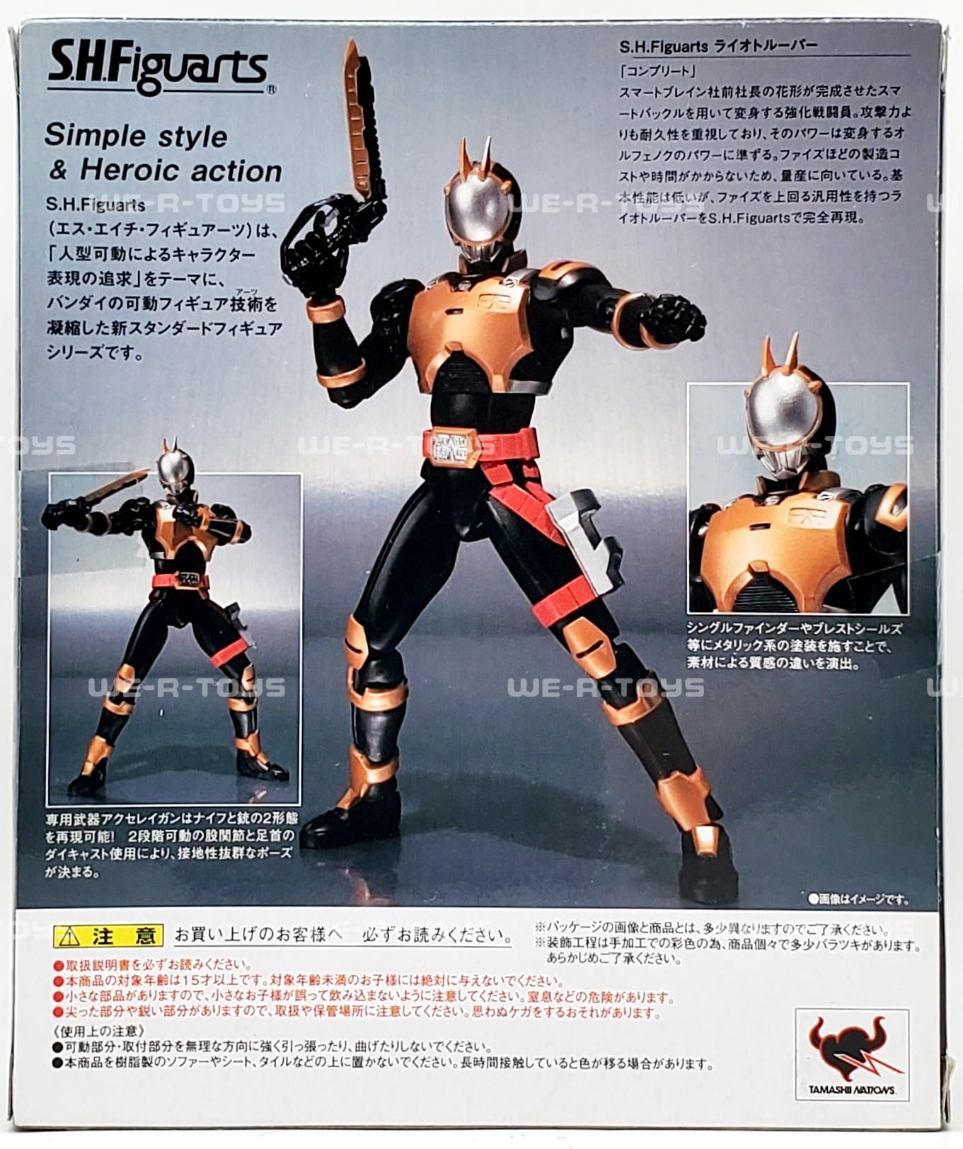 S.H.Figuarts Kamen Rider Riotrooper Action Figure 2011