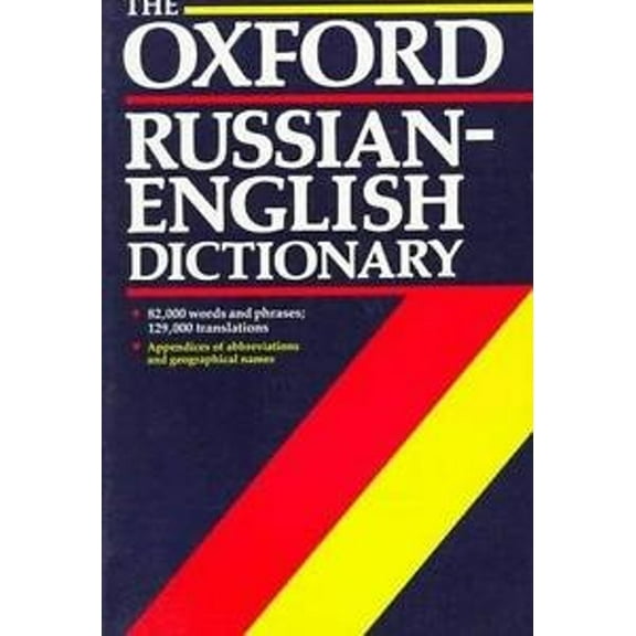 Pre-Owned The Oxford Russian-English Dictionary (Paperback) 0198641672 9780198641674