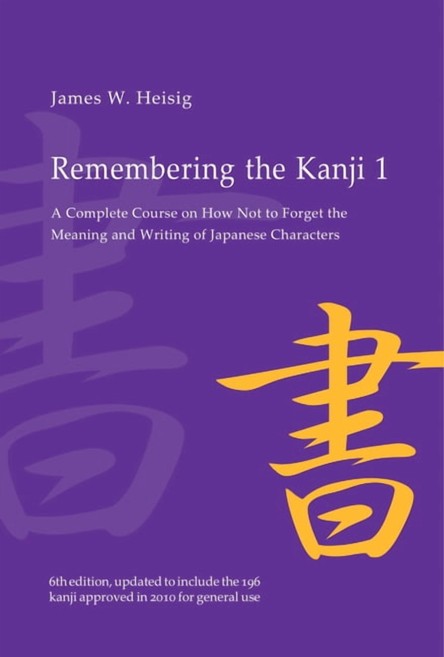 Remembering the KANJI 他　日本語学習本　James W Remembering the Kanji 1: A Complete Course on How Not to Forget