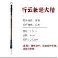 thumbnail image 1 of Xiao Hua 2 pinceles de caligrafía china Kanji, arte japonés Sumi, escritura, pintura, dibujo, pincel de práctica para estudiantes y principiantes, pincel mixto de lobo y oveja, grande, E, 1 of 4