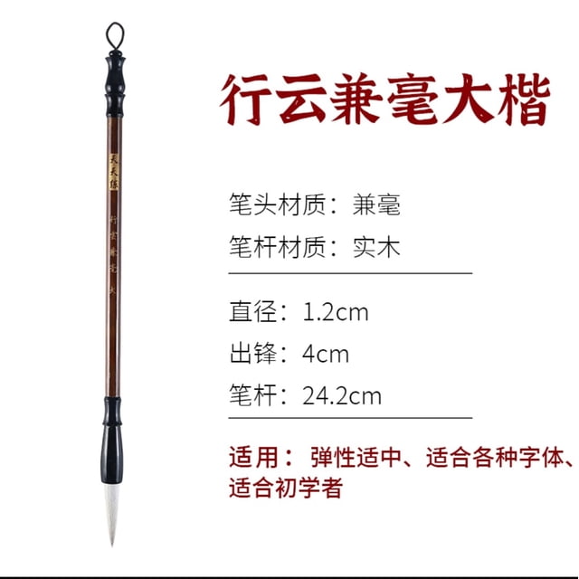 Xiao Hua 2 pinceles de caligrafía china Kanji, arte japonés Sumi, escritura, pintura, dibujo, pincel de práctica para estudiantes y principiantes, pincel mixto de lobo y oveja, grande, E