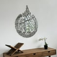 thumbnail image 2 of İwa Concept Wooden Acrylic Ayatul Kursi Wall Art, Islamic Calligraphy, Islamic Ramadan Wall Decorations, Modern Muslim Housewarming Gift, L Silver, 2 of 4