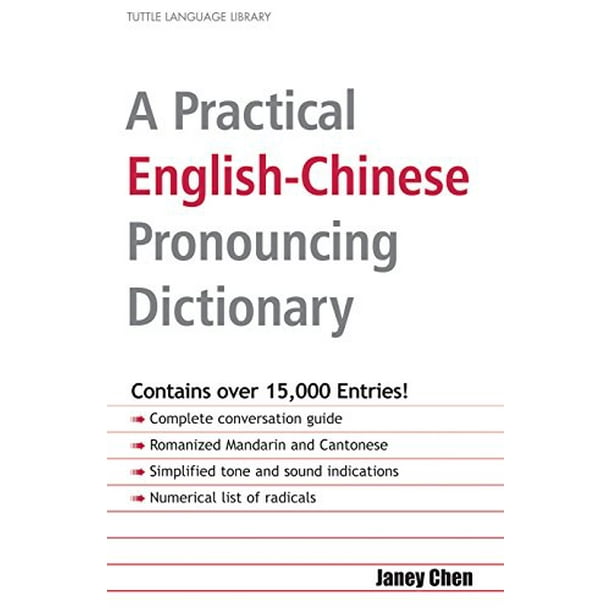 Chinese English Dictionary