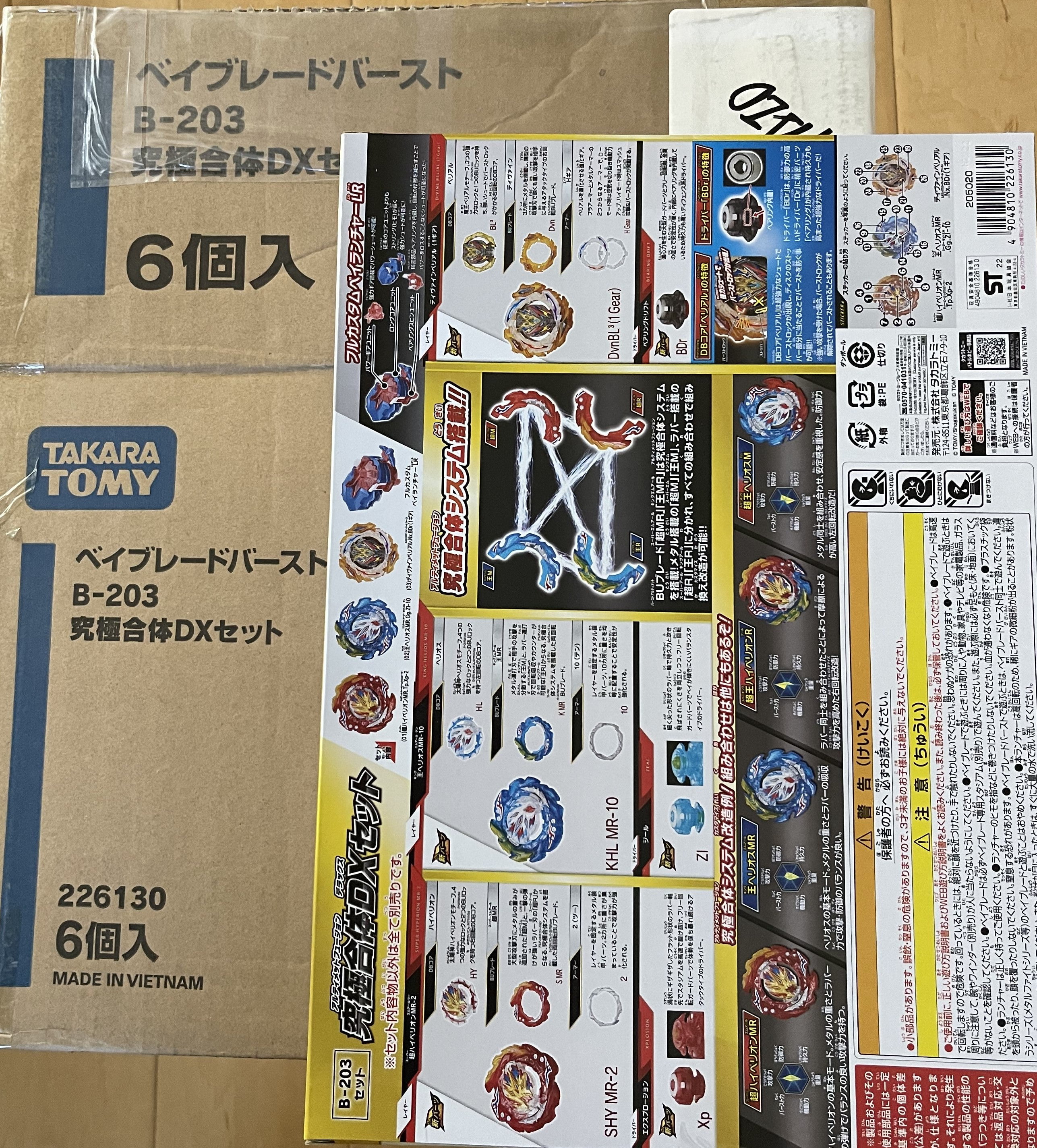  Takara Tomy Beyblade Burst Ultimate Layer Series B-203 Ultimate  Fusion DX Set : Toys & Games