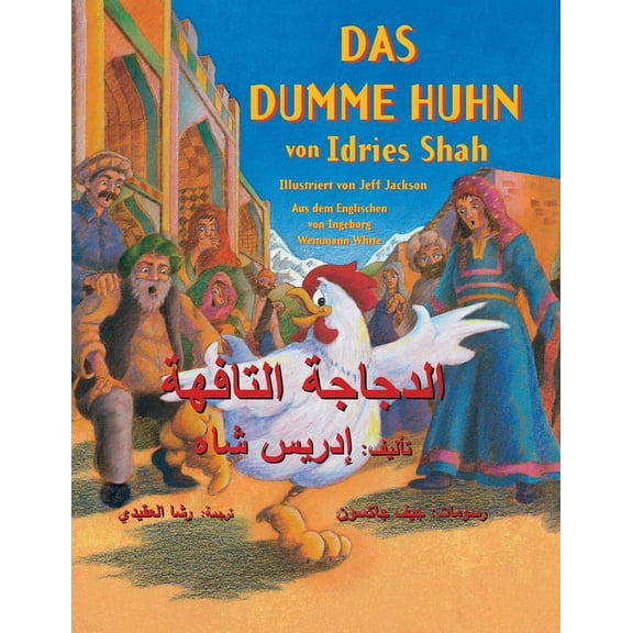 Lehrgeschichten Das dumme Huhn: Zweisprachige Ausgabe Deutsch-Arabisch, (Paperback)