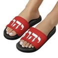thumbnail image 2 of King YAHWEH Flex Slides (Unisex), 2 of 30