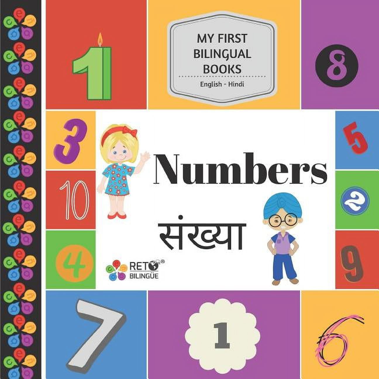 My First Bilingual Books My First Bilingual Books - Numbers (English-Hindi), Book 1, (Paperback)