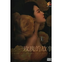 The Tale of Rose Mandarin TV Series - Mandarin - Chinese Drama DVD -English Subtitles(NTSC)