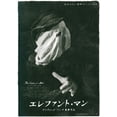 thumbnail image 1 of The Elephant Man Movie Poster (11 x 17), 1 of 1