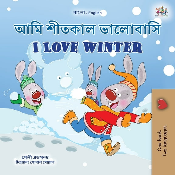 Bengali English Bilingual Collection I Love Winter (Bengali English Bilingual Children's Book), (Paperback)