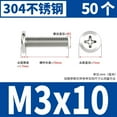 thumbnail image 2 of M3x10(50pcs)Flat Head Cross Head Screw Furniture Bolts Countersunk Connector Screws, ,Phillips Drive，304 stainless steel, 2 of 4