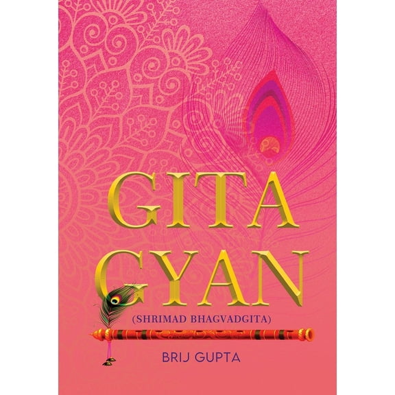 Shrimad Bhagvadgita Gyan, (Paperback)