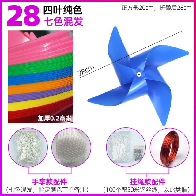 彩虹长廊七彩风车户外装饰景区地推小风车配件儿童玩具大风车批发as the picture【插地款】配40cm玻纤杆 Deng Xun unisex