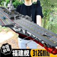 Newce Military 055D Destroyer Large Aircraft Carrier Fujian Ship