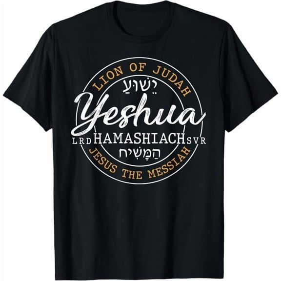Greenink Yeshua Hebrew Name of Jesus T-Shirt Christian Religious God T-Shirts for Women & Men